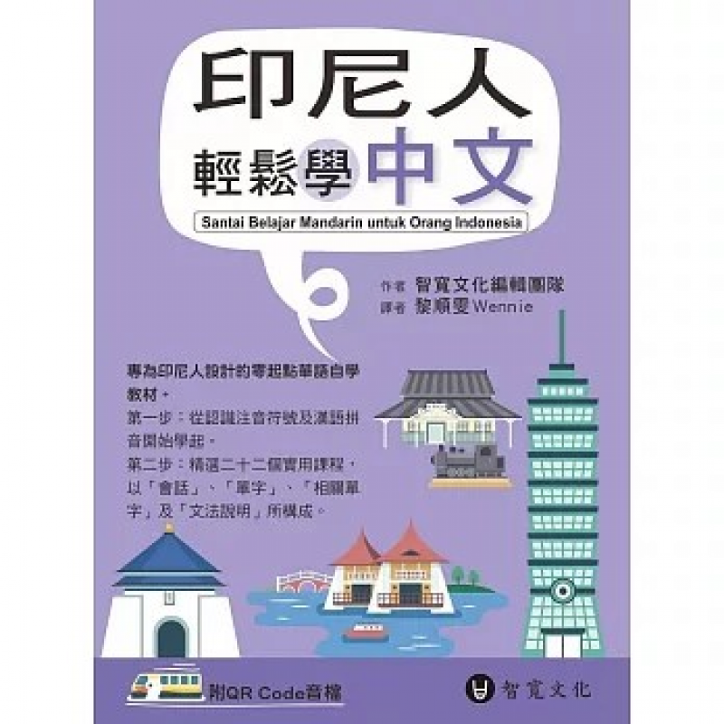 成人中文教材