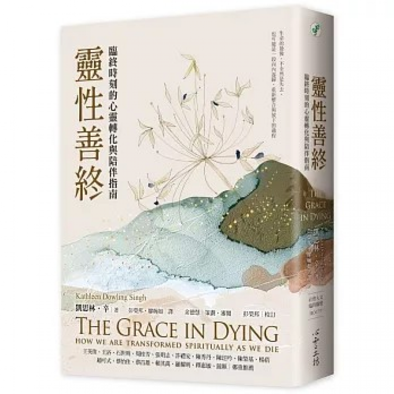 心理勵志