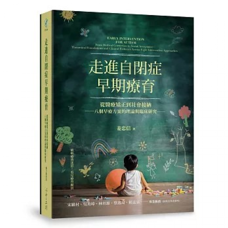 特殊教育