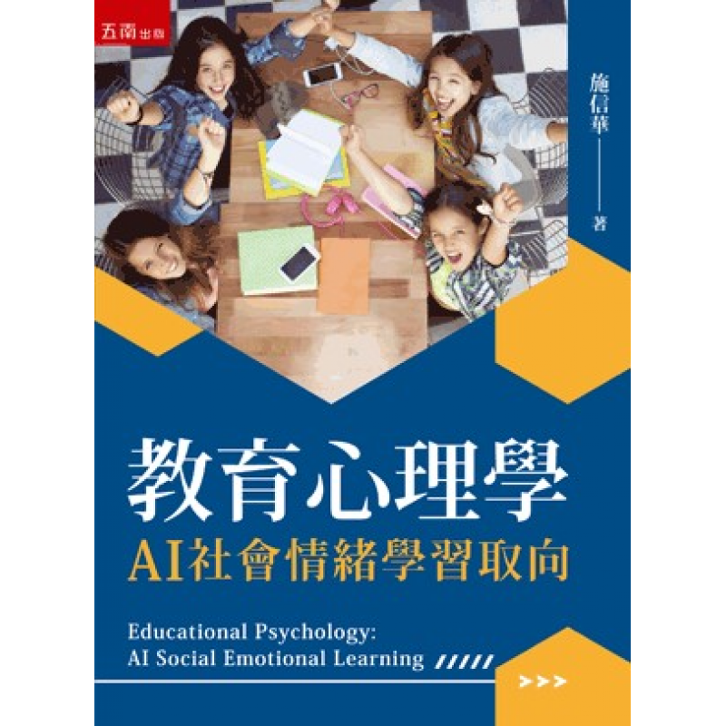 心理、諮商與輔導