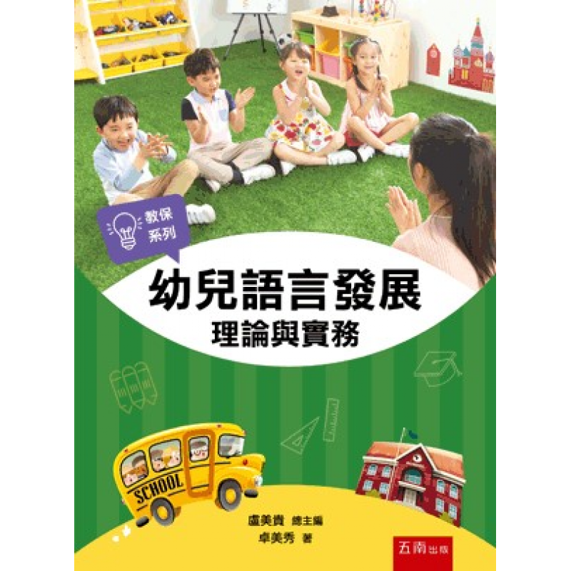 幼兒教育