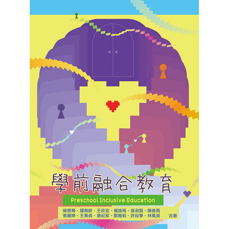幼兒教育