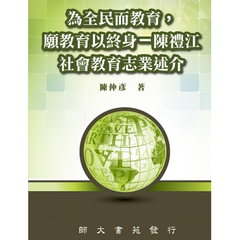 成人及社區教育