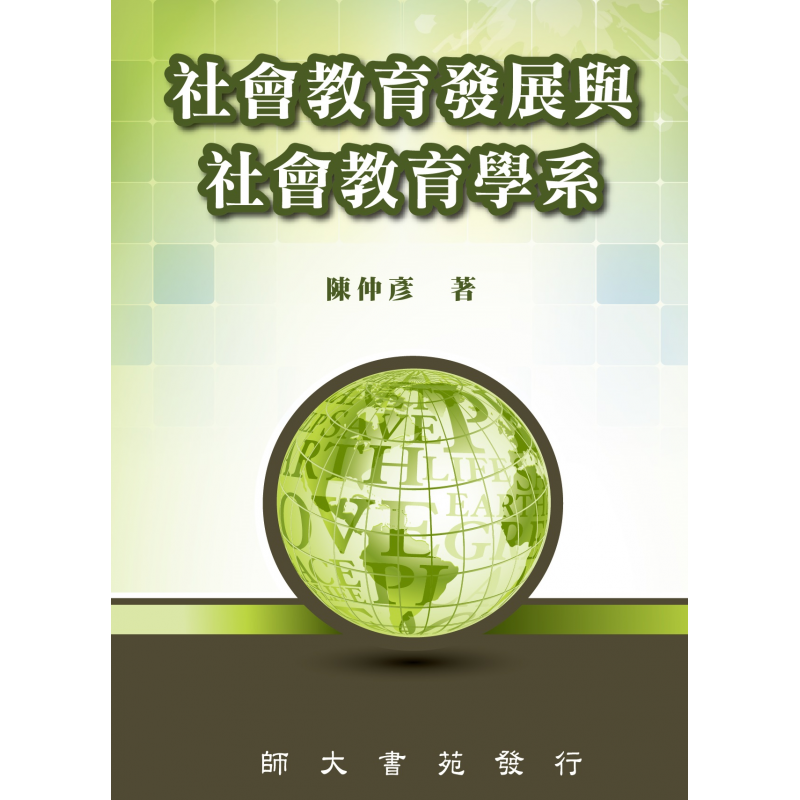 成人及社區教育