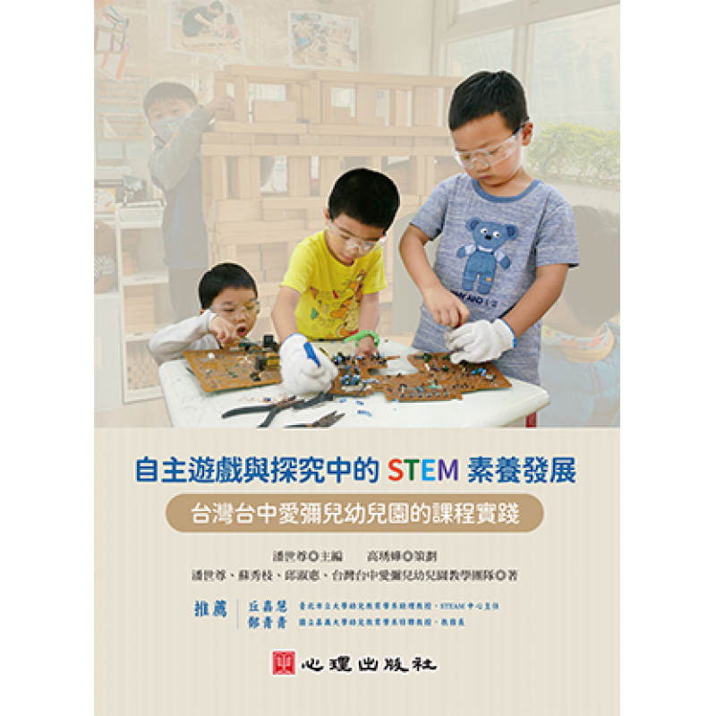 幼兒教育