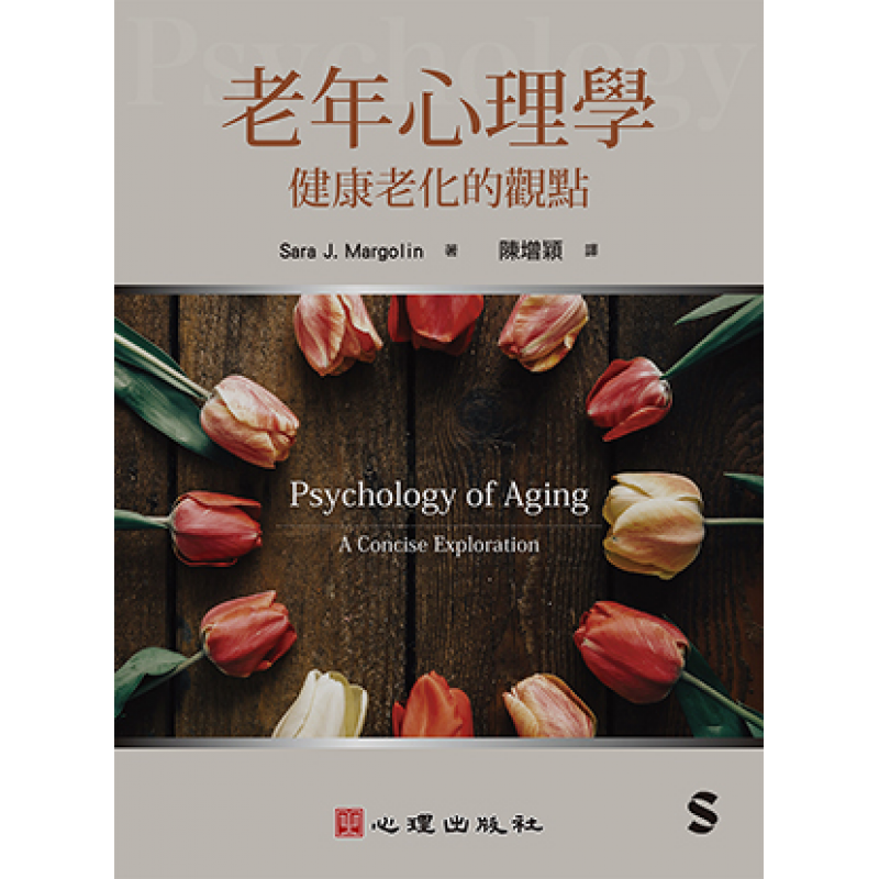 心理、諮商與輔導