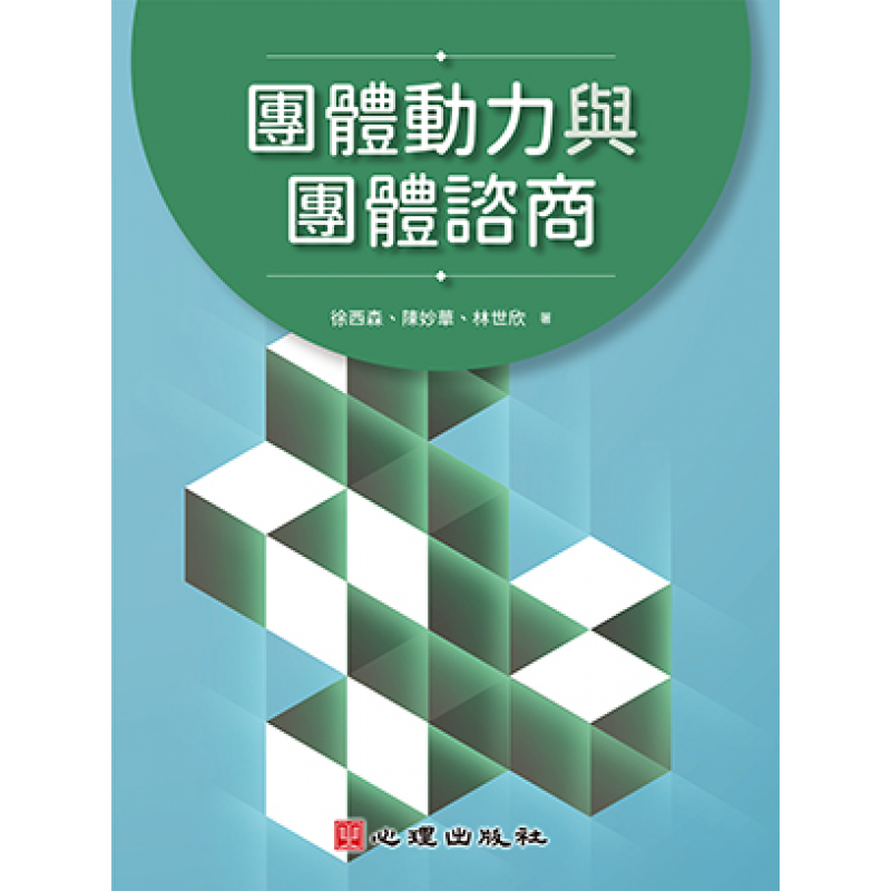心理、諮商與輔導