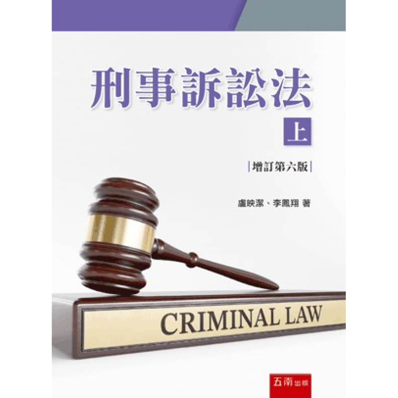 法律
