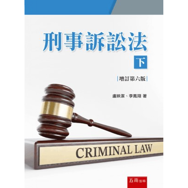法律