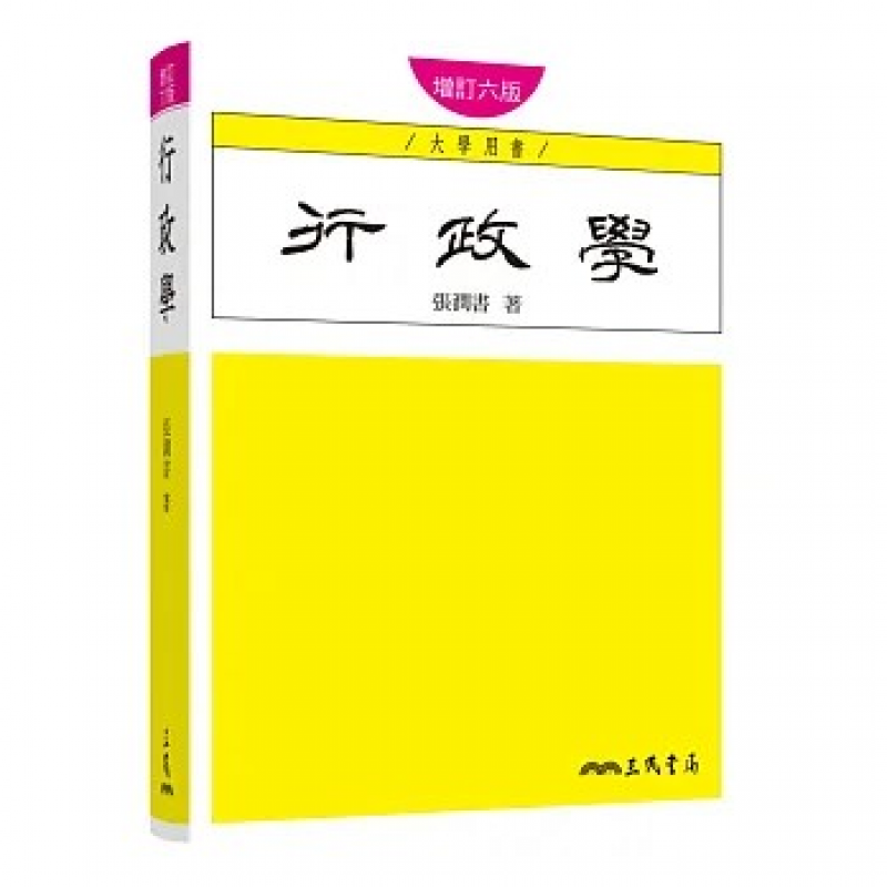法律