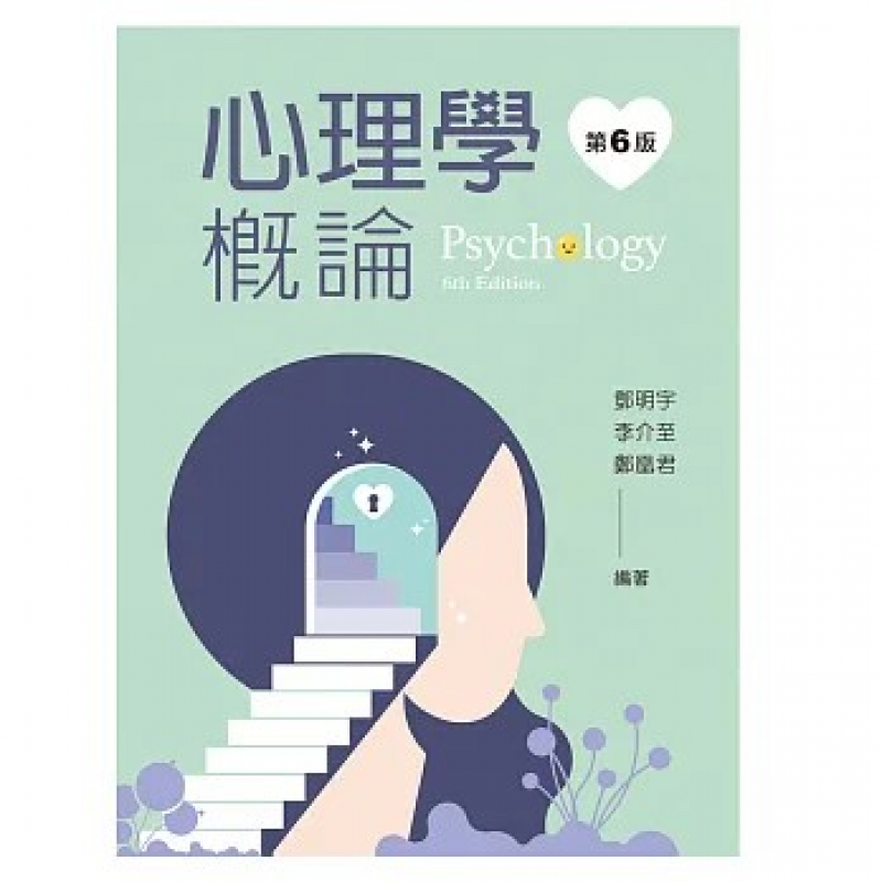 心理、諮商與輔導