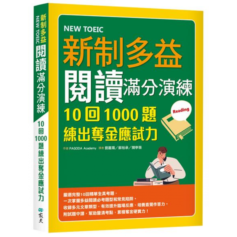 英文