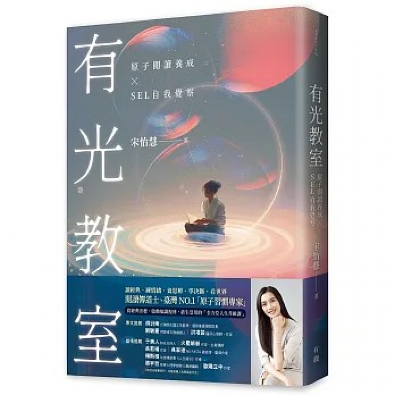 心理勵志