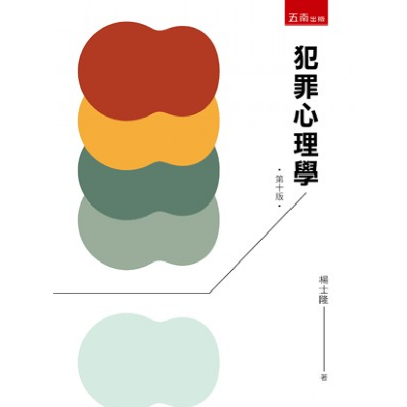 心理、諮商與輔導