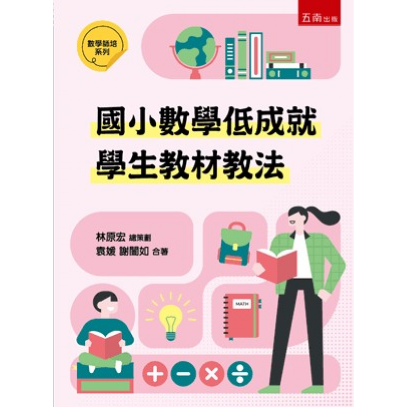 課程教學與班級經營